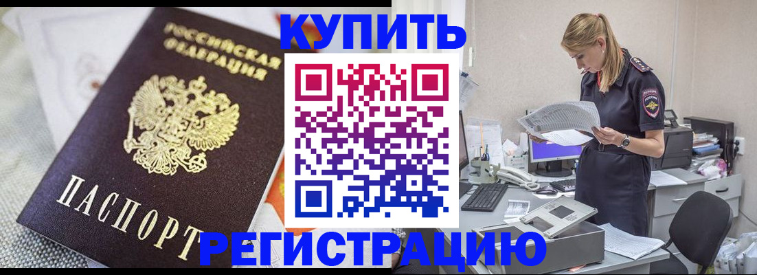 прописка для военкомата в Удачном