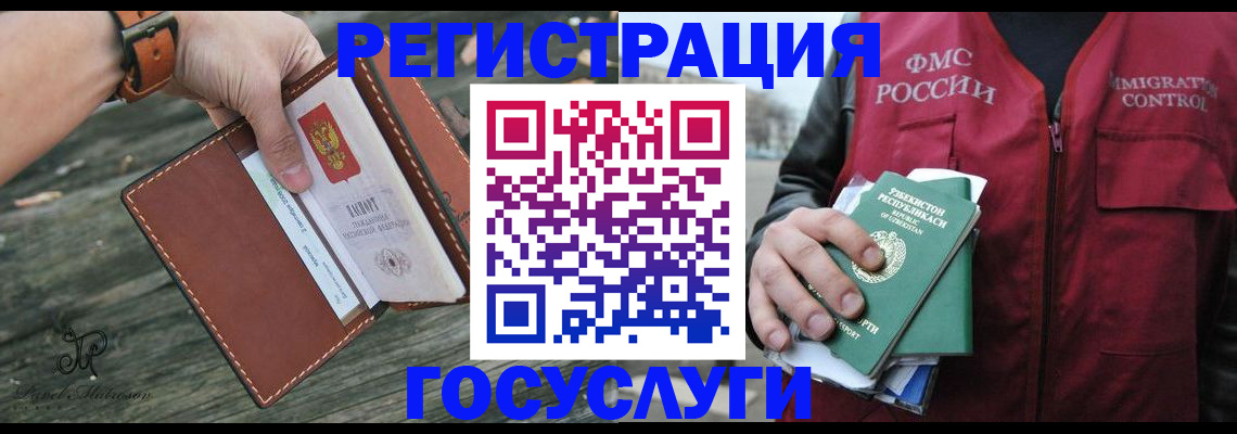 регистрация для школы в Удачном