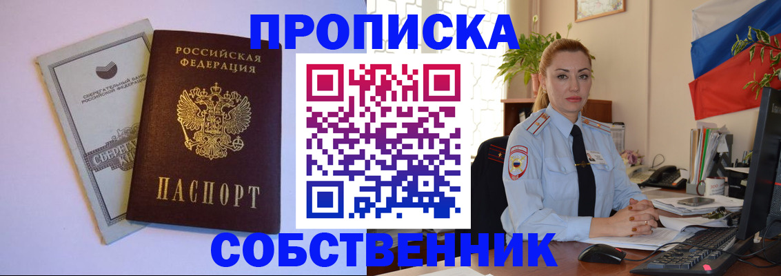 пропишу в квартире в Удачном